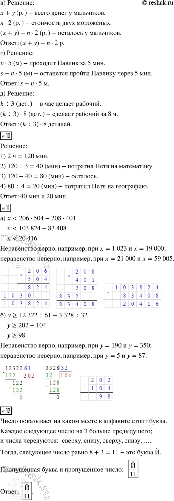 Решение