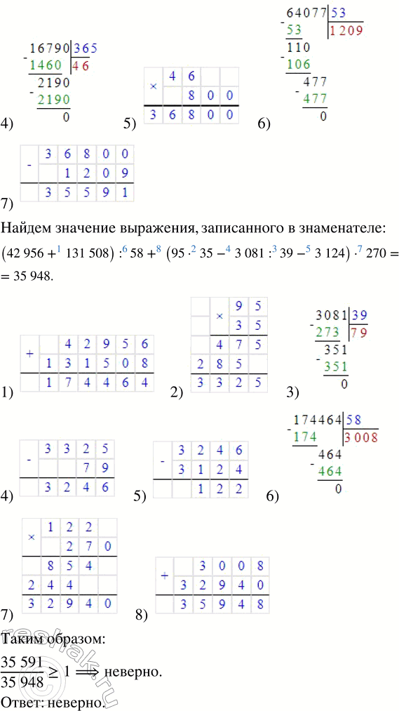 Решение