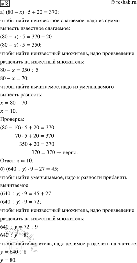 Решение