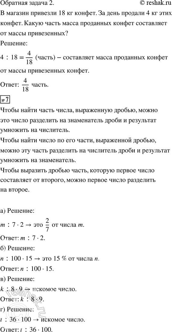 Решение