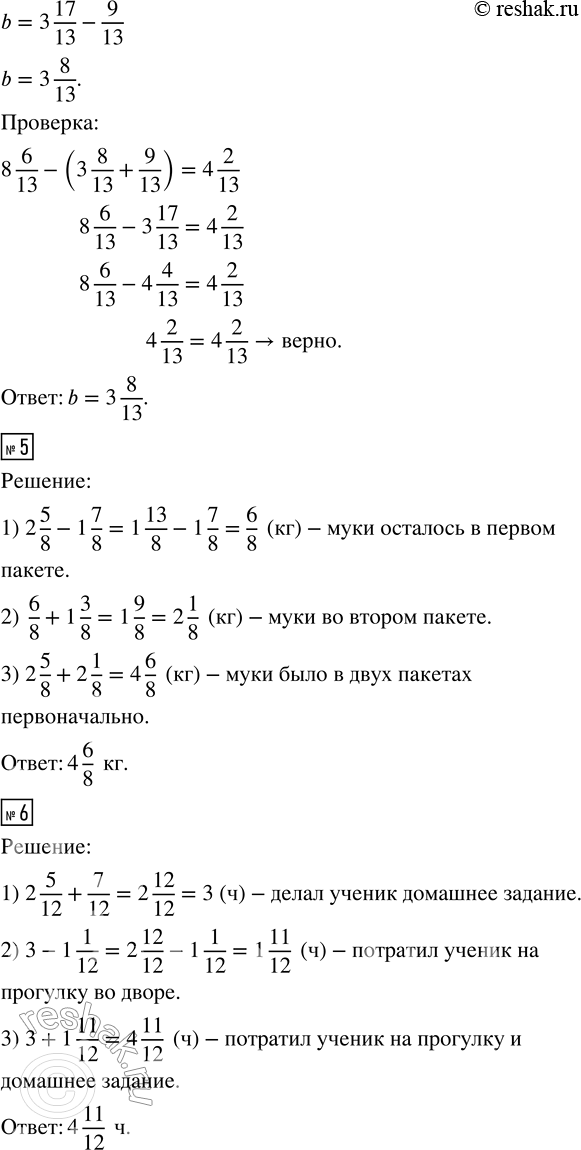 Решение