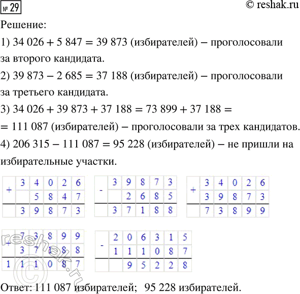 Решение