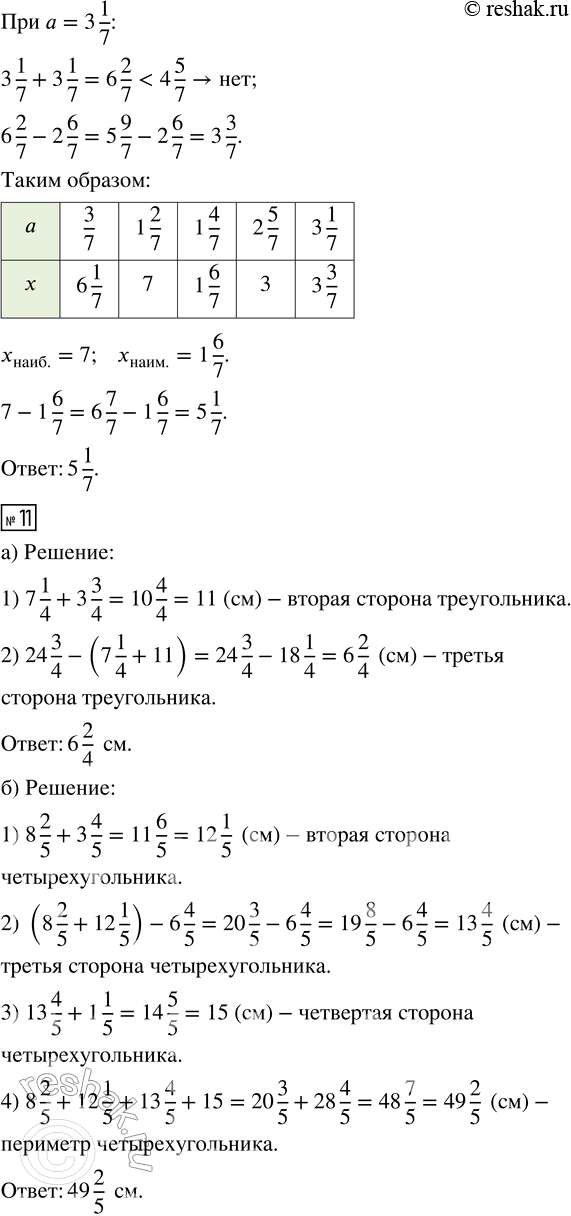 Решение