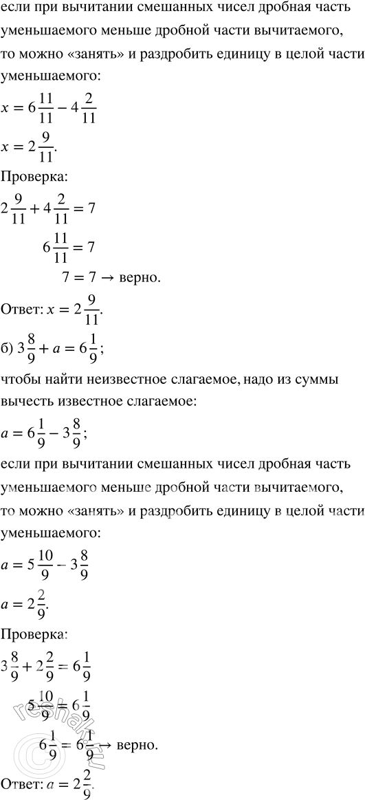 Решение 