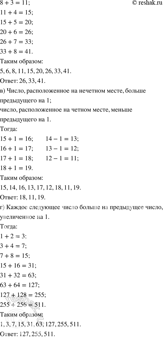Решение