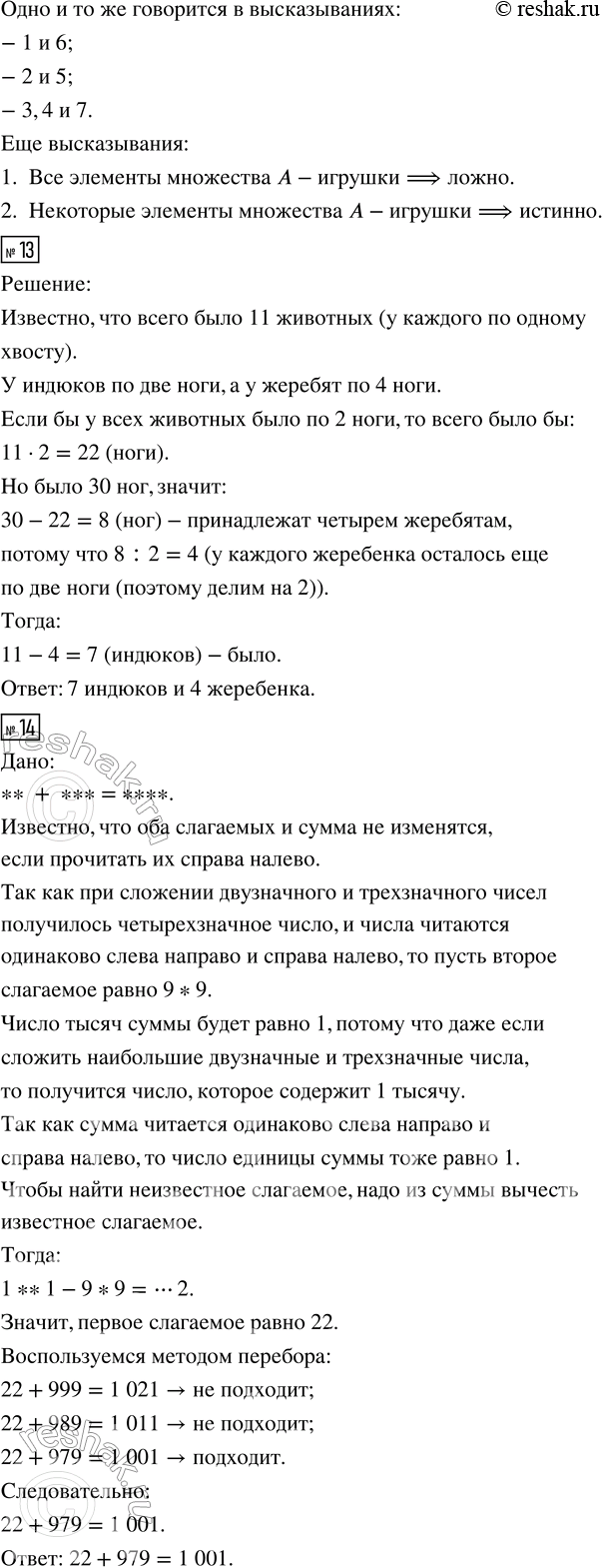 Решение
