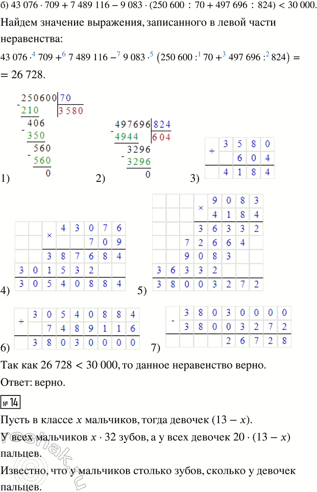 Решение