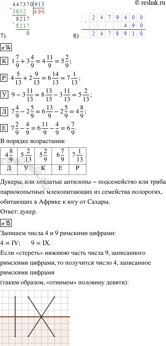 Решение