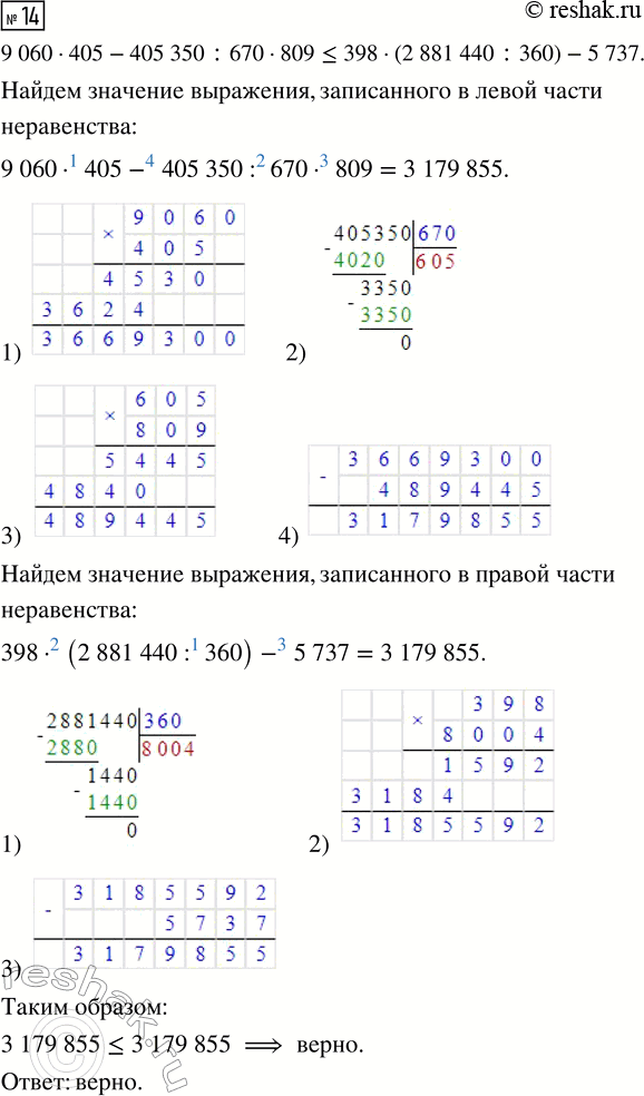 Решение