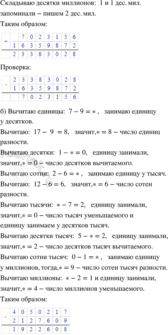 Решение