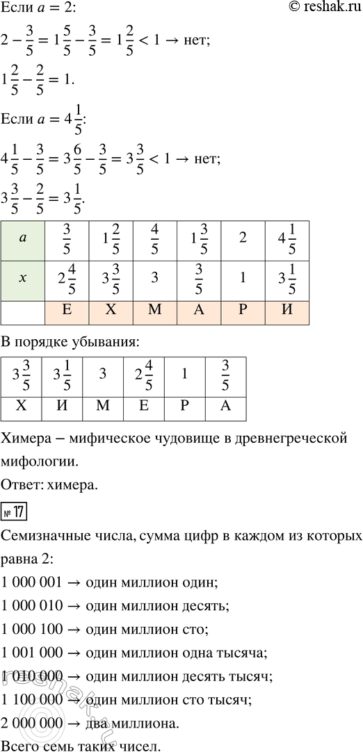 Решение 