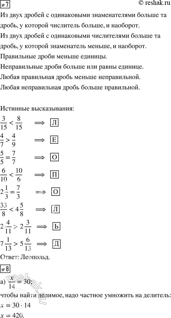 Решение 