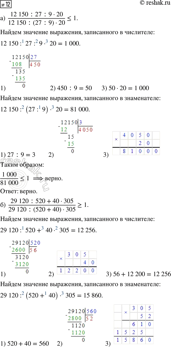 Решение
