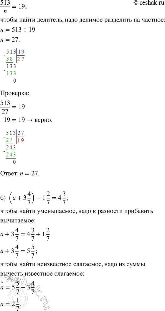 Решение 