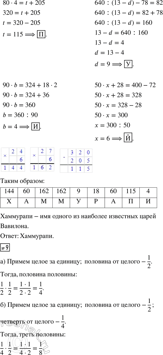 Решение