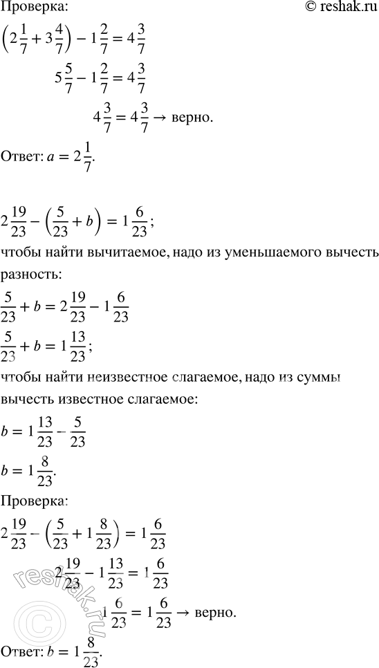 Решение 