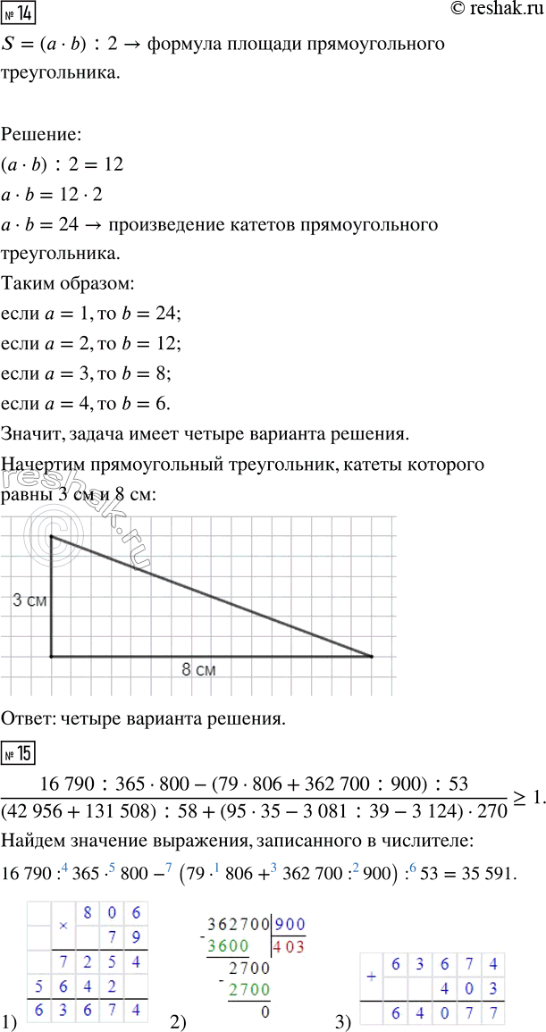Решение