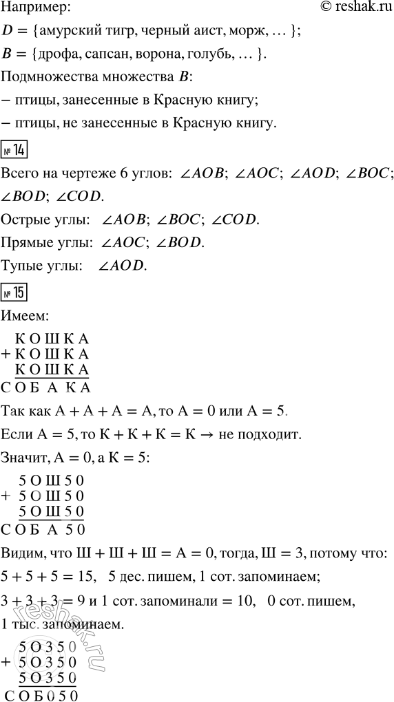 Решение