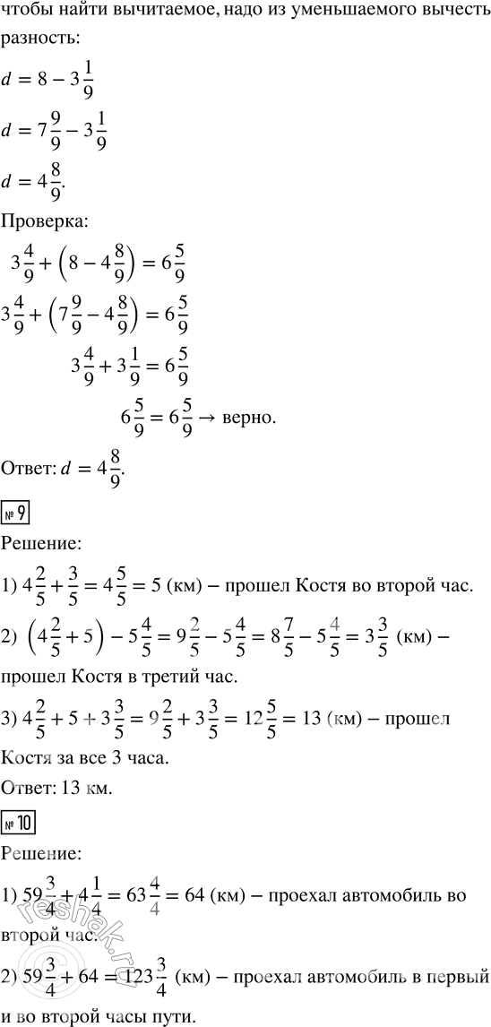 Решение 