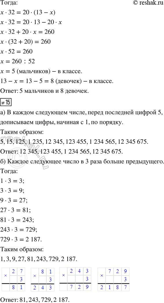 Решение
