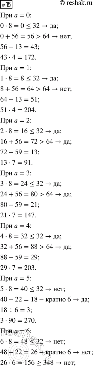 Решение 