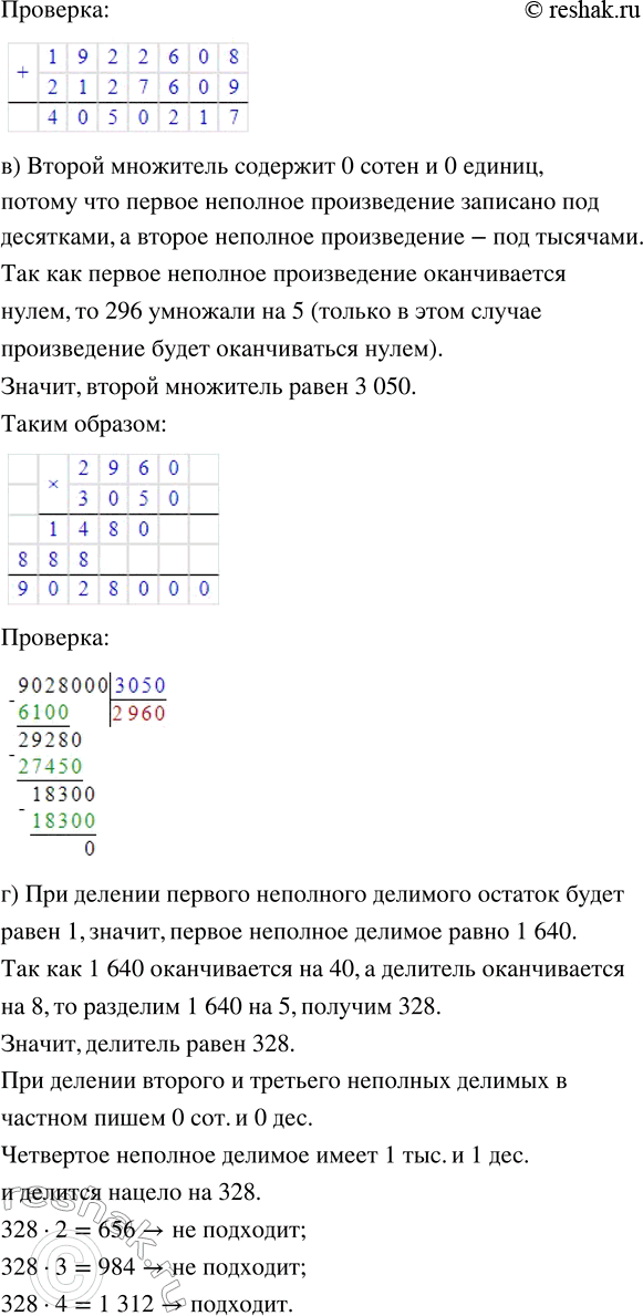 Решение