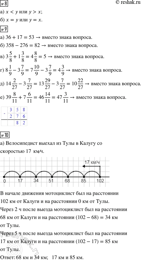 Решение