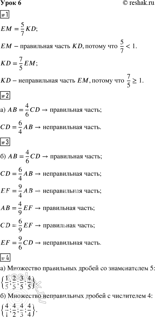 Решение