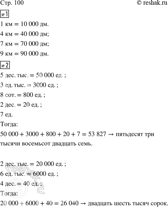 Решение 