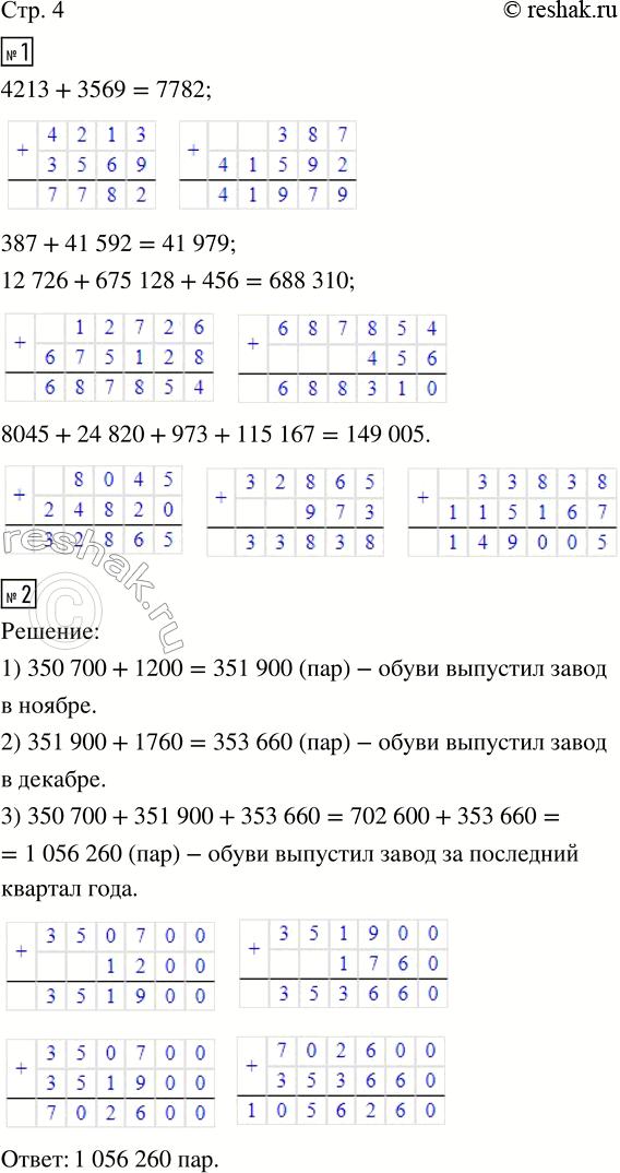 Решение 