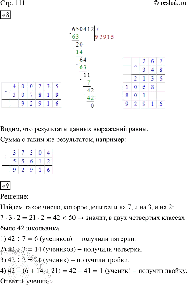 Решение 