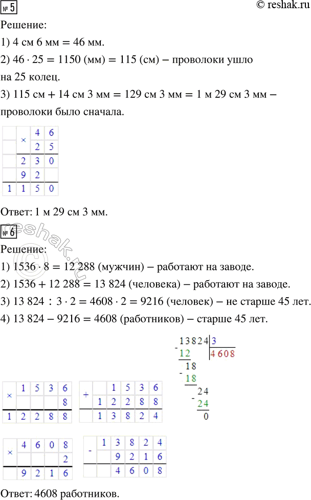 Решение 