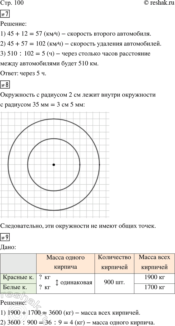 Решение 