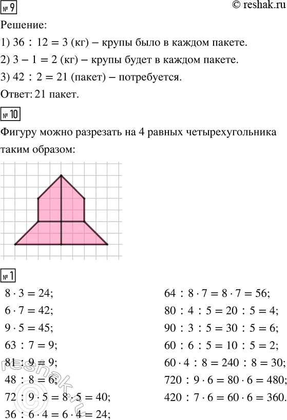 Решение 