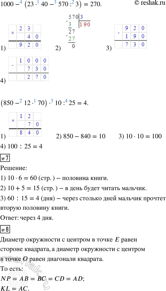 Решение 