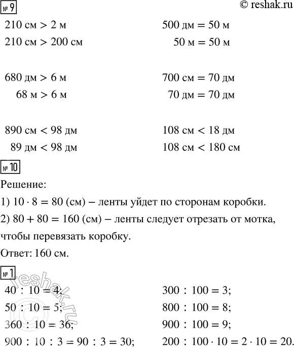 Решение 