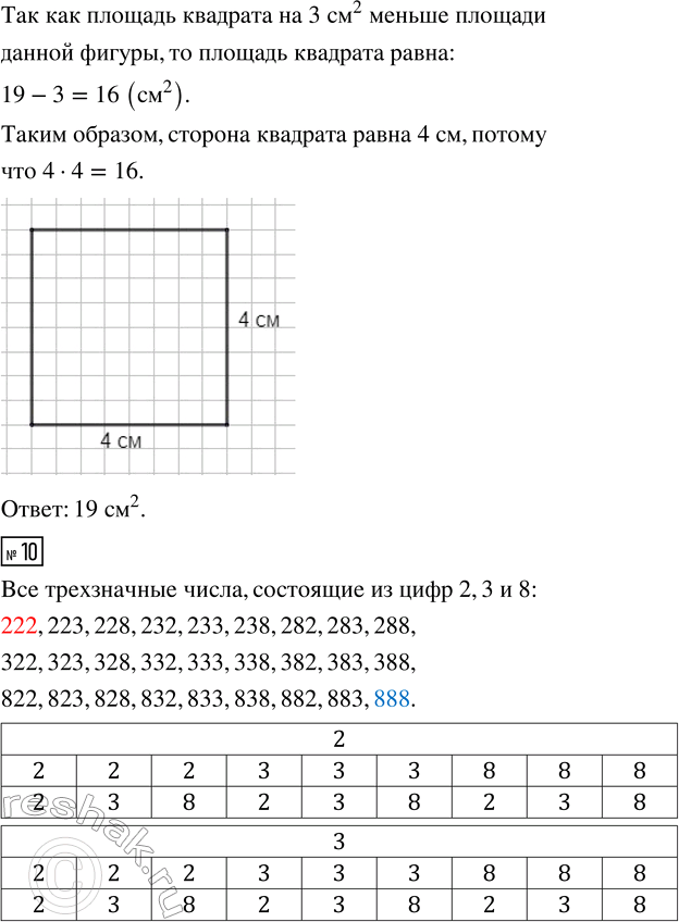Решение