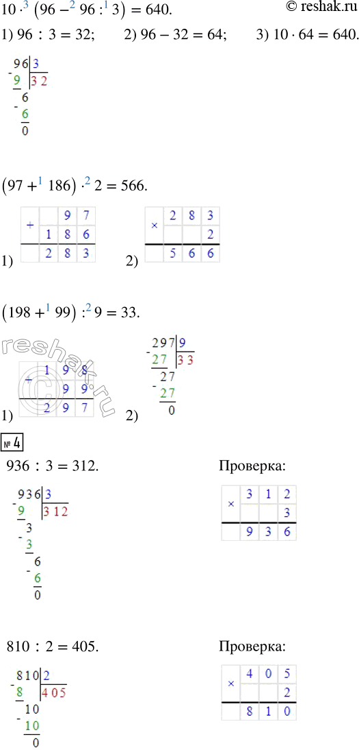 Решение 