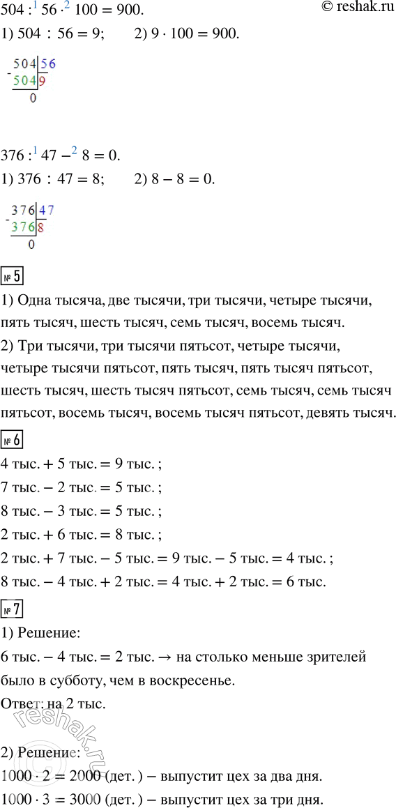 Решение 