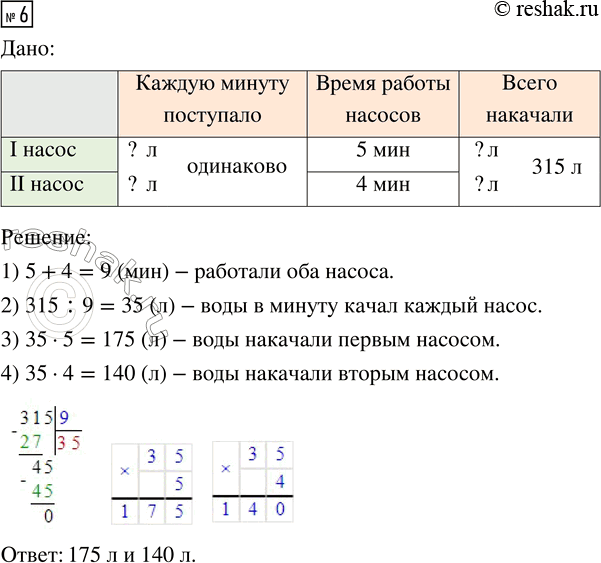 Решение 