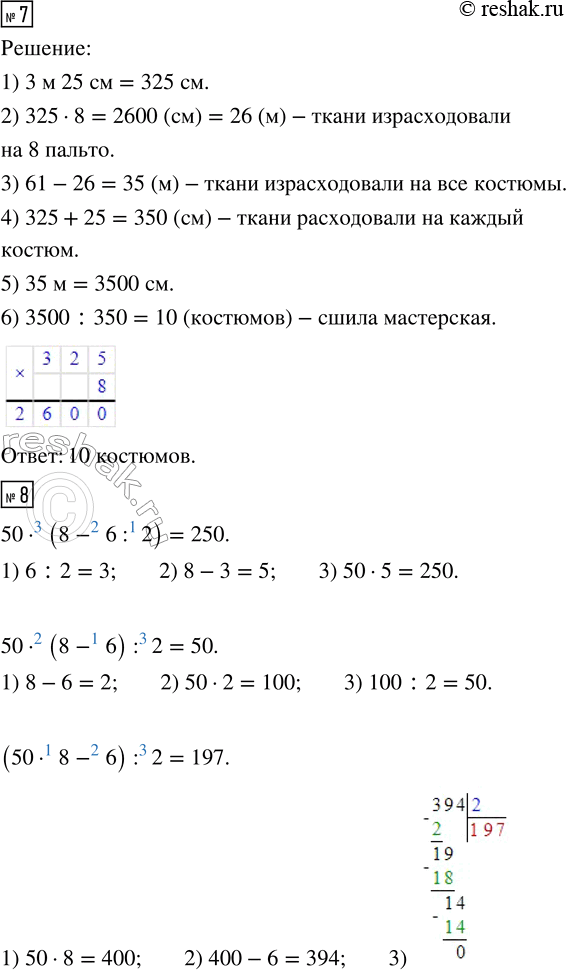 Решение 