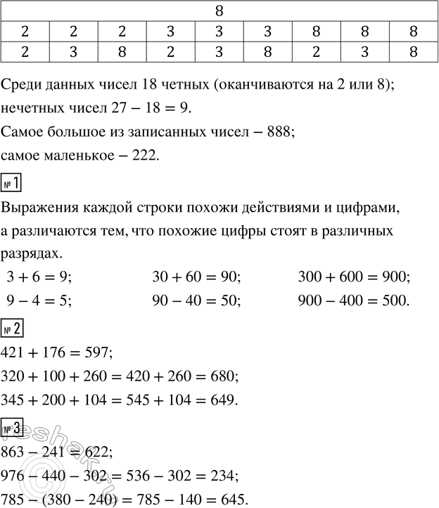 Решение