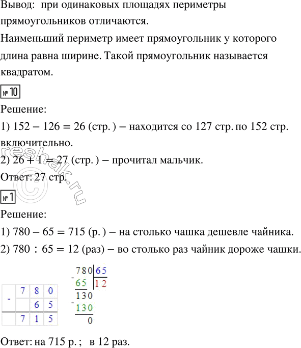 Решение 