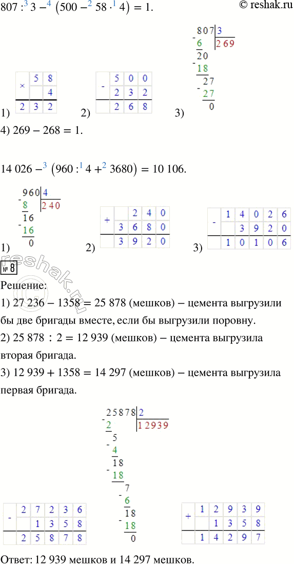 Решение 