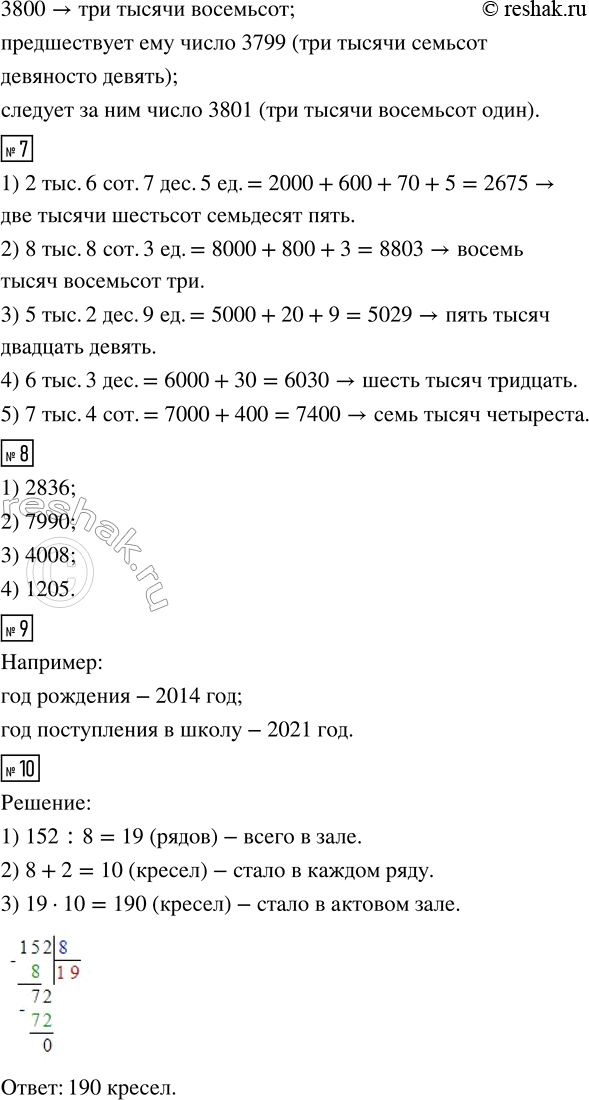 Решение 