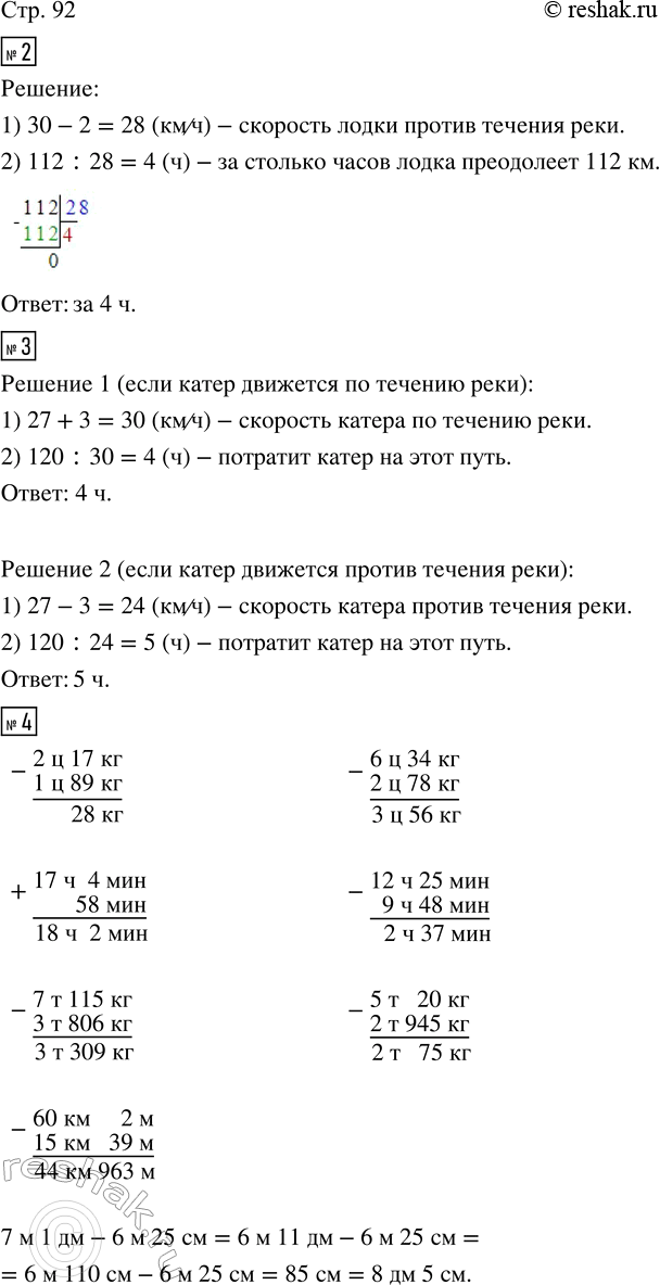 Решение 