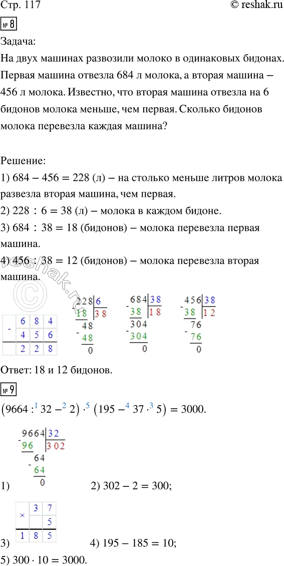 Решение 