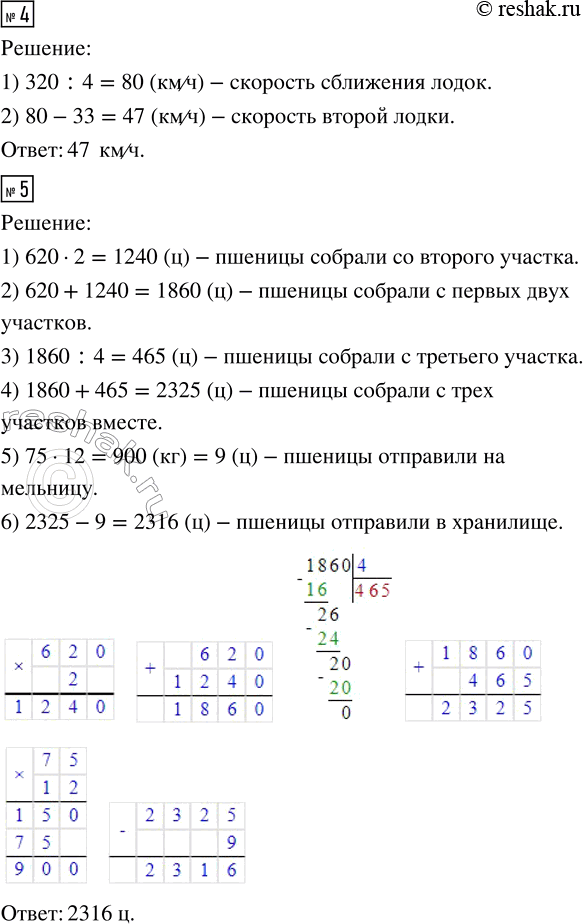 Решение 