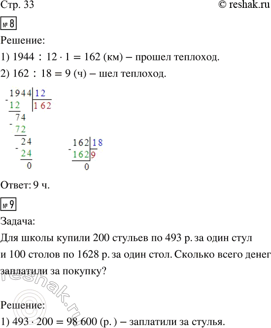 Решение 