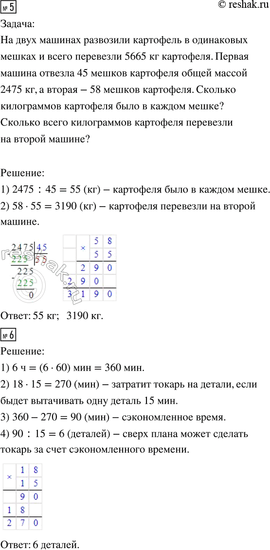 Решение 